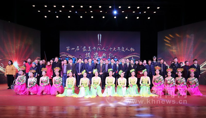 The fourth "most beautiful and speechless flower" top ten person of the year award ceremony was held ceremoniously